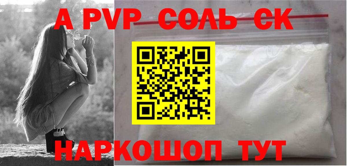 A PVP СК КРИС Карабулак