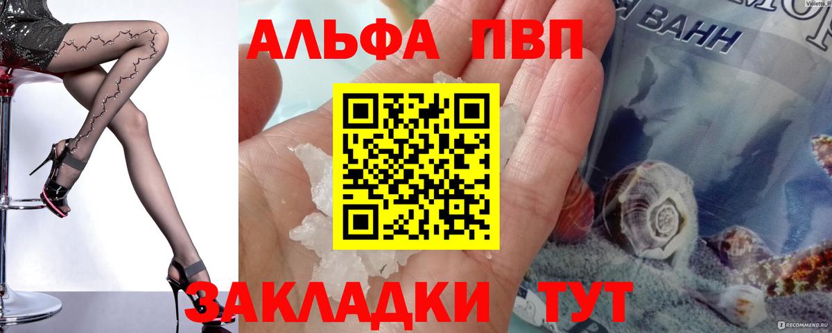 А ПВП  Alpha PVP VHQ  Вход с VPN  A PVP СК КРИС  сколько стоит  Карабулак 