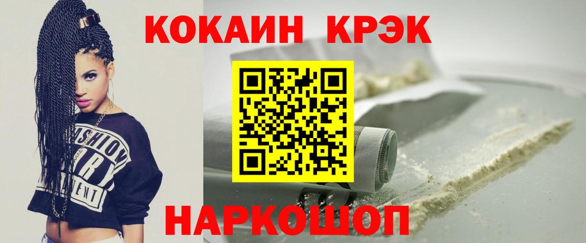 Cocaine Эквадор  COCAIN VHQ  Вход с VPN  Карабулак 