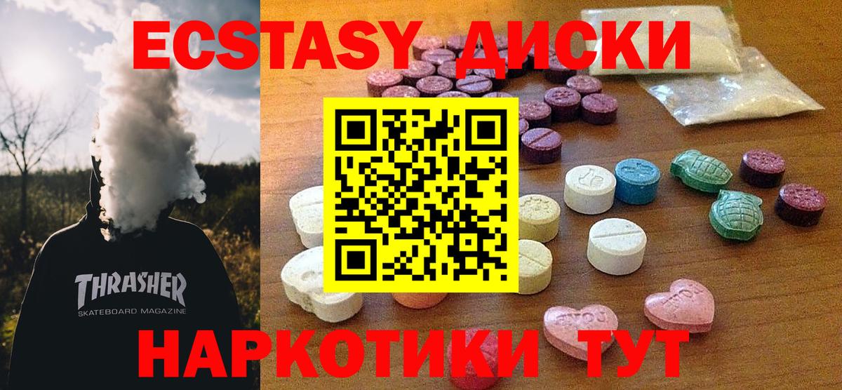 где можно купить наркотик  Ecstasy VHQ  ЭКСТАЗИ Дубай  Вход с VPN  Карабулак 