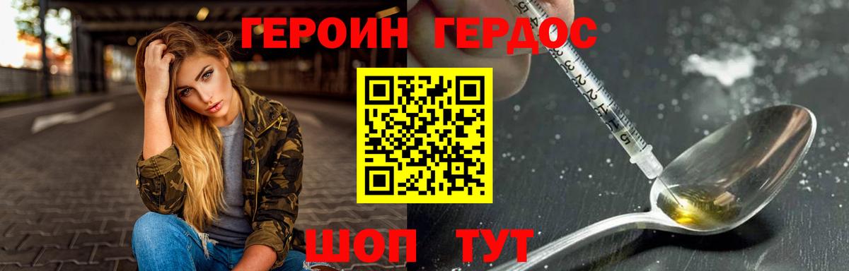Героин Афган Карабулак