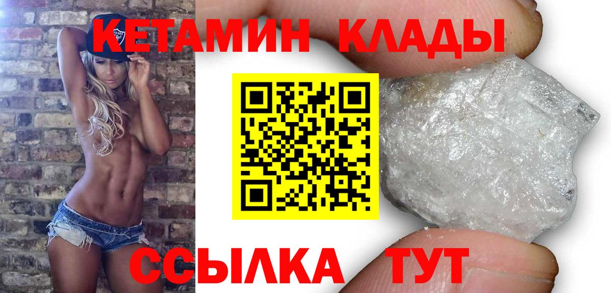 КЕТАМИН VHQ  Вход с VPN  Карабулак  Кетамин VHQ 