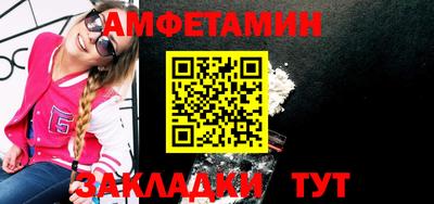 амфетамин Бузулук