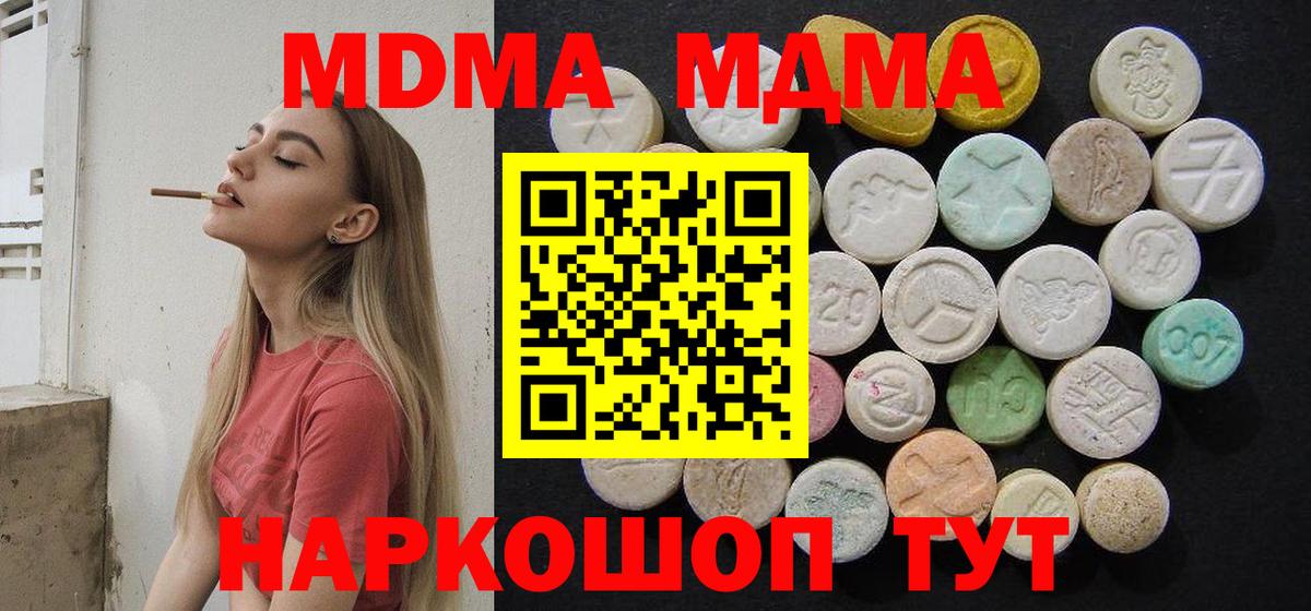 Карабулак  МДМА Molly  Вход с VPN  МДМА молли 