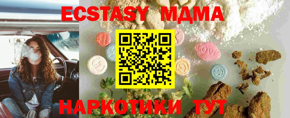 MDMA молли Карабулак