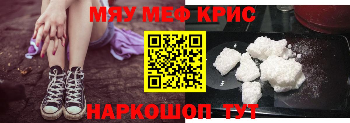 МЕФ мука  МЯУ-МЯУ VHQ  Мефедрон  Карабулак  Вход с VPN  МЯУ-МЯУ 