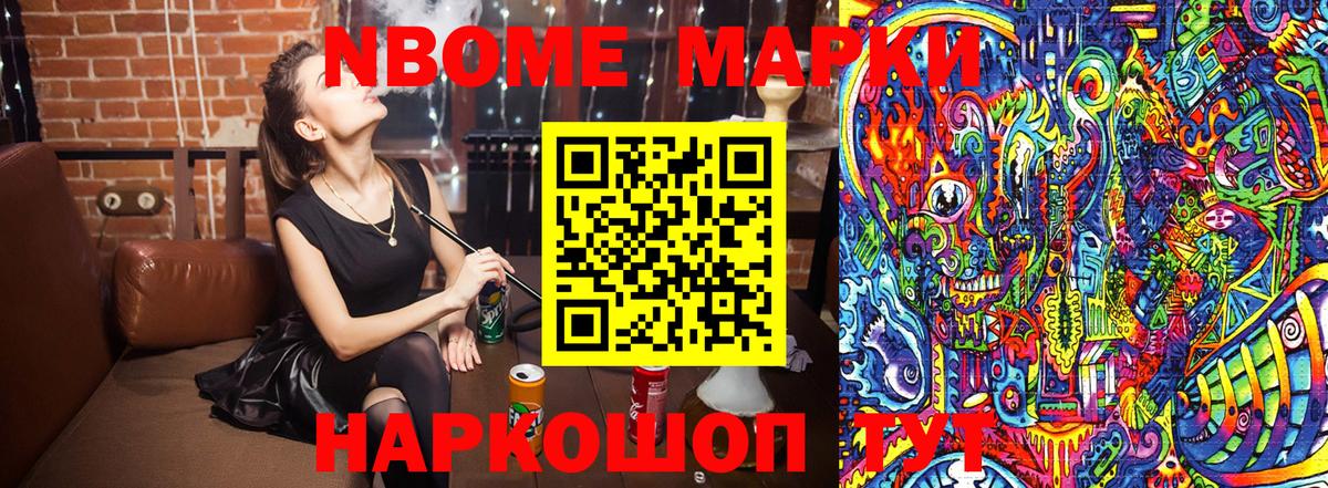 Марки N-bome 1500мкг  Наркотические марки  Карабулак  Вход с VPN 