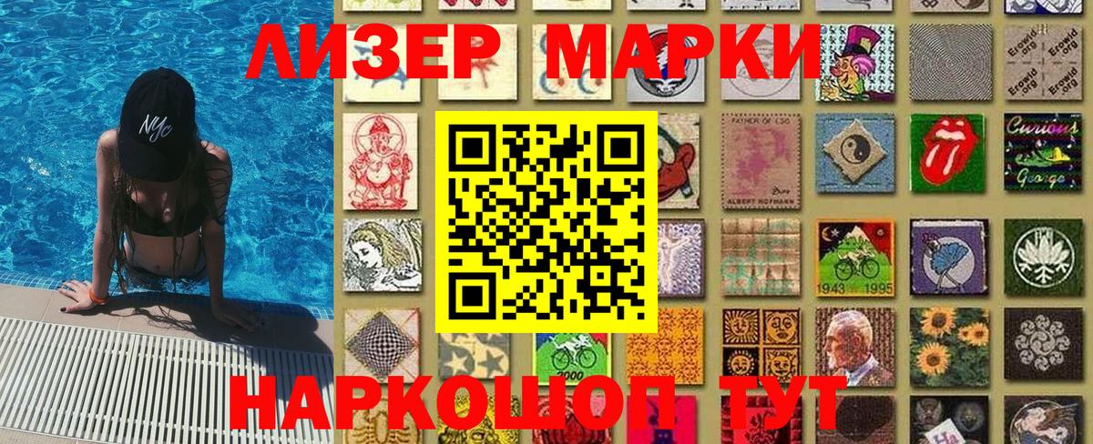 Марки NBOMe 1,5мг Карабулак