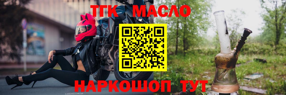 ТГК вейп с тгк Карабулак