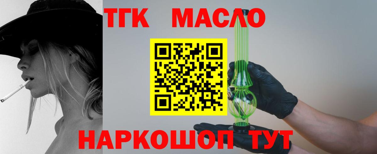 купить закладку  Вход с VPN  Карабулак  ТГК концентрат 