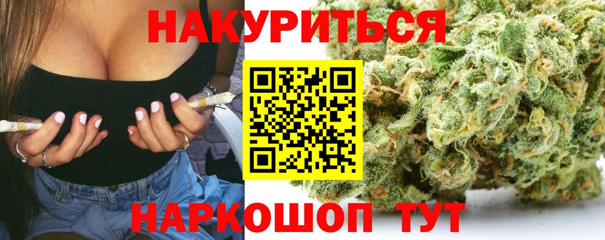Конопля SATIVA & INDICA  Вход с VPN  Карабулак  Бошки марихуана Ganja 